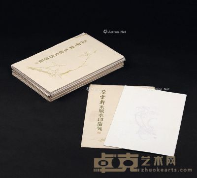 朵云轩木板水印信笺、西域古迹诗笺等三种 28×19cm