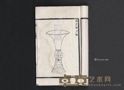 十六长乐堂古器款识考四卷 33×20.5cm