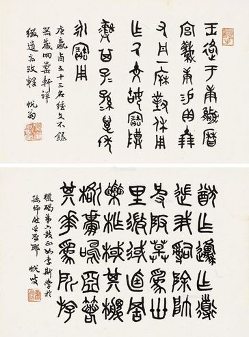 萧退暗 篆书 （二帧） 镜片 水墨纸本