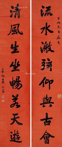 萧退暗 行书八言联 对联 笺本