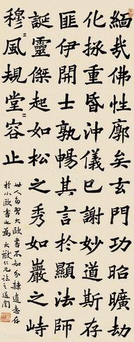 萧退暗 楷书 立轴 水墨纸本
