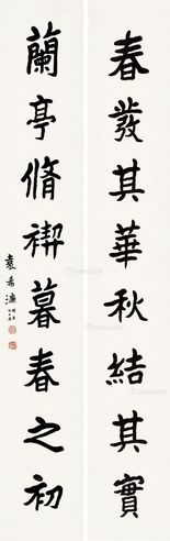 袁希濂 楷书八言联 对联 水墨纸本
