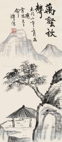 溥杰 万壑秋声