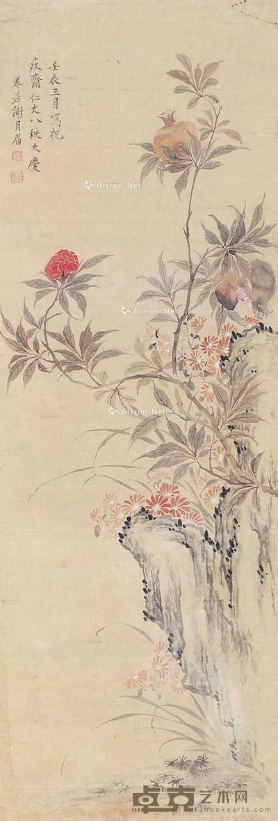 谢月眉 多子图 87×29.5cm