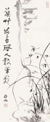 亚明 幽兰