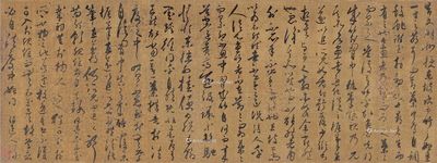 吴镇 书法