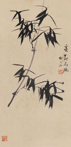 柳子谷 亮节高风