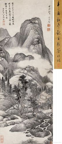 卞文瑜 秋山幽居