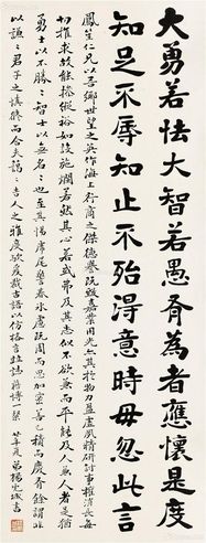 杨虎城 1931年作 行书 立轴 纸本水墨