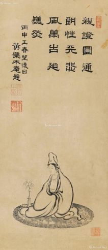 木庵禅师 1656年作 观世音大士 立轴 纸本水墨
