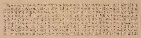管峻 楷书《桃花源记》