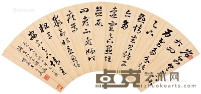王禹襄 书法 51×18cm