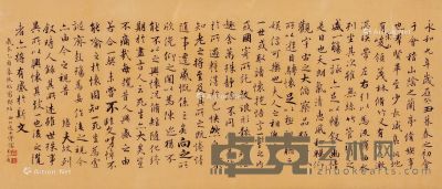 溥儒 书法 59×26cm