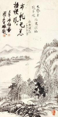 周谷城 李冰伯 山水