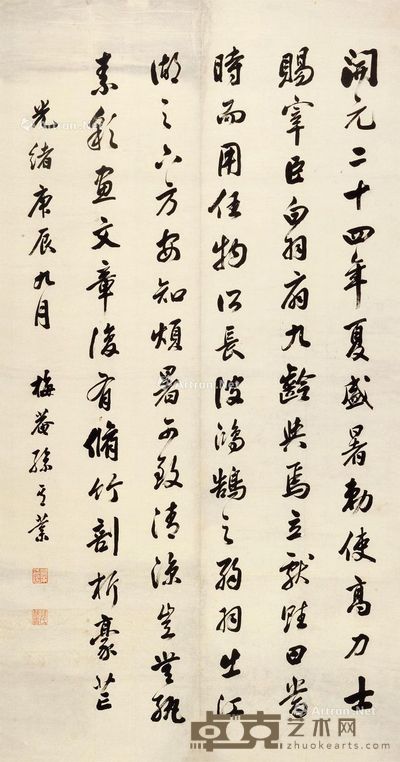 孙其业 书法 176×92cm