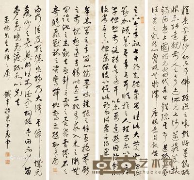 许铁丰 行书 173×44cm×4