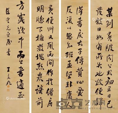 王景崧 书法 141×35cm×4