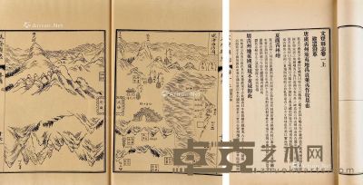 李祖年 修 清 文登县志 十四卷 首一卷 竹纸 27.5×18.5cm