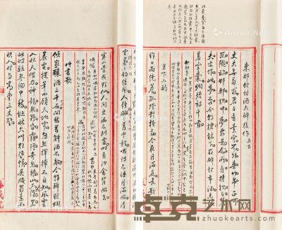 剑南诗钞 纸本 24.2×14cm
