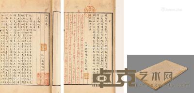 珠江寓舫 撰 清 劫灰录 六卷 太史连纸 28.6×18.4cm