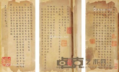 天文祥异赋 三卷 竹纸 28.7×13.8cm