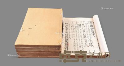 资治通鉴纲目 竹纸 26.5×18cm