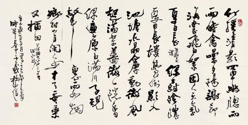 杜中信 书法