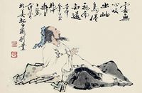 范曾 李白醉酒