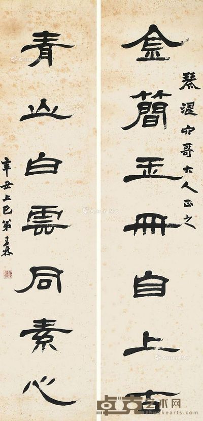 袁丹鼎 隶书七言联 165×40cm×2