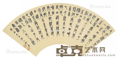 徐三庚 篆书 18×49cm