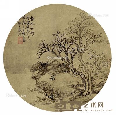 戴熙 古木石竹 直径25cm
