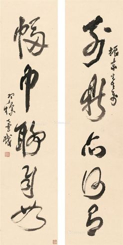 梁寒操 五言联