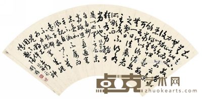 刘鹗 书法扇面 18×50cm