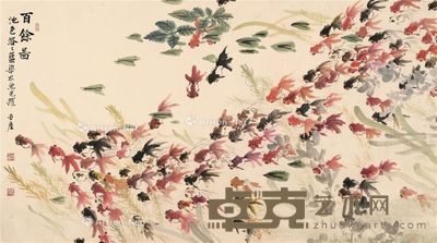 汪亚尘 百鱼图 144×80cm