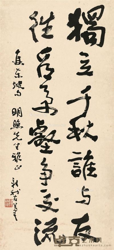 费新我 东坡词 80×38cm