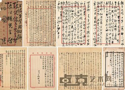 钱钟书、张葱玉、张寿等人致张以振信札五通 --
