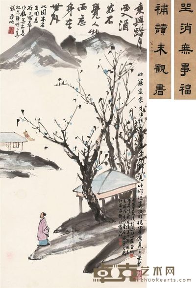 亚明 酒家何处有 94.5×48cm