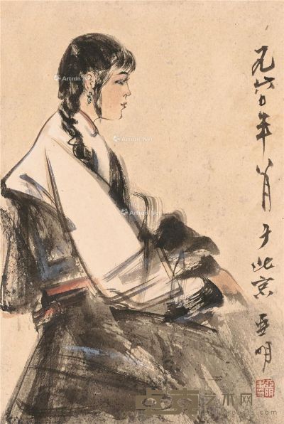 亚明 藏族少女 19.5×13cm