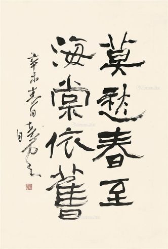 孙晓云 书法