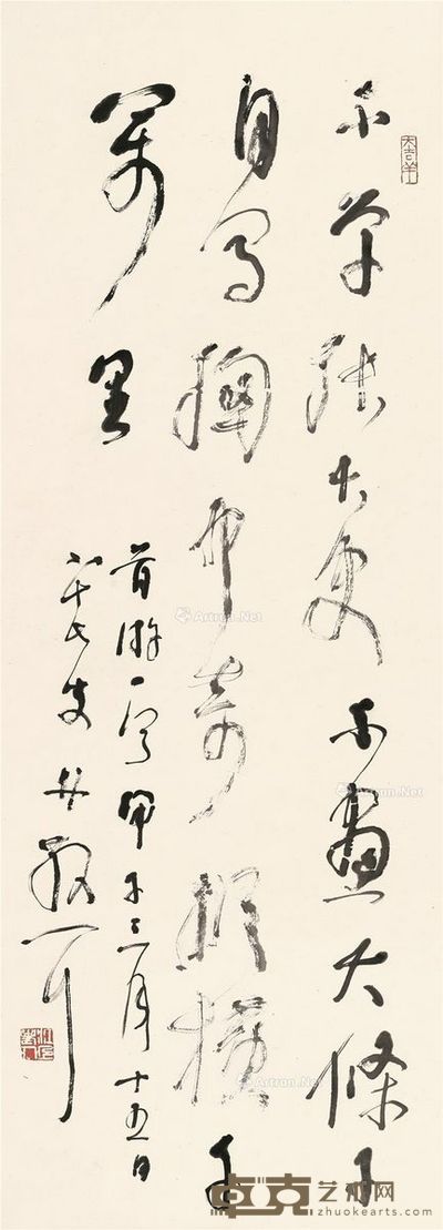 林散之 昔游一首 100×36cm