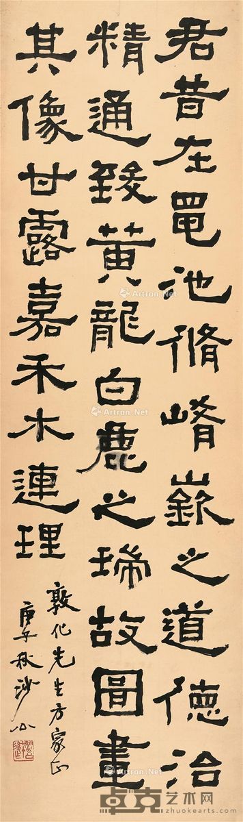 胡小石 黾池五瑞图像 137×40cm