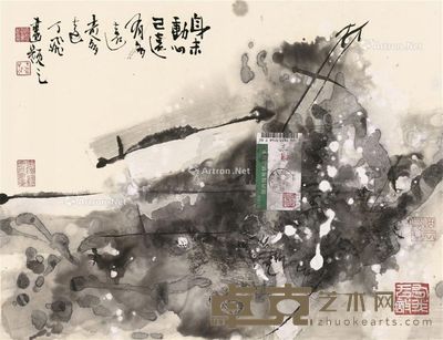 丁飞 身未动 心已远 有多远 走多远 35×45cm