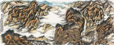 赖少其 黄山峥嵘图 143.5×363.5cm