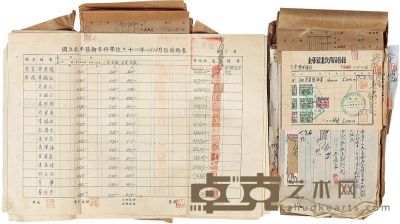 国立北平艺专1949年11月工资单及教学费用单各一册 --