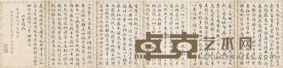 王涑 书山谷题跋 22×15.5cm×24