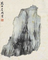 周棠 湖石