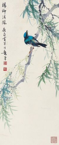 黄幻吾 杨柳清风