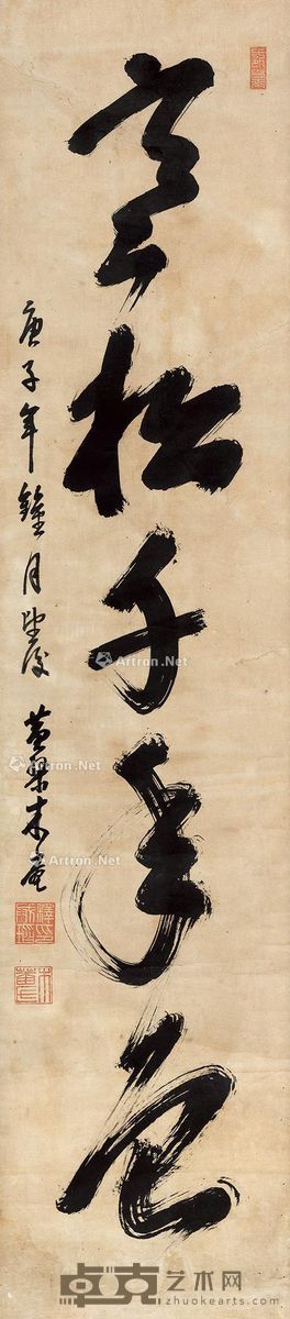 黄檗木庵 草书 118×26.5cm