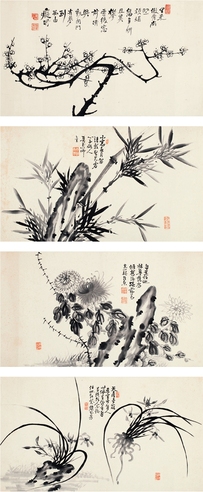 洪 毅 等 四君子图