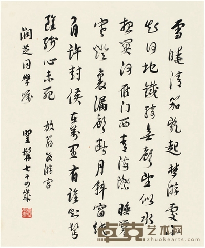 夏承焘  行书 陆游词 52.5×44cm